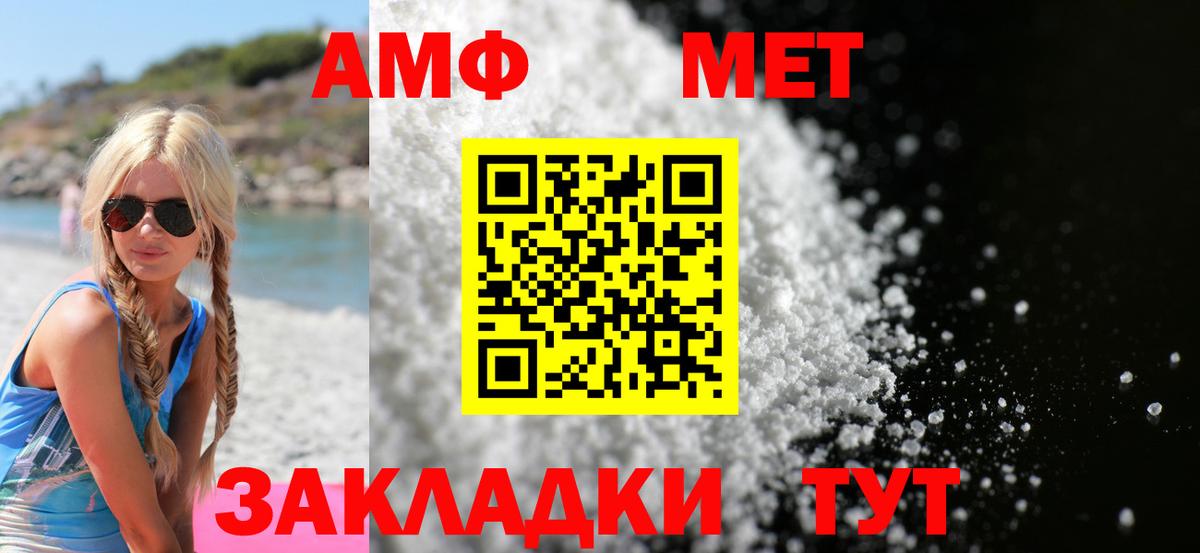Amphetamine Розовый Таганрог