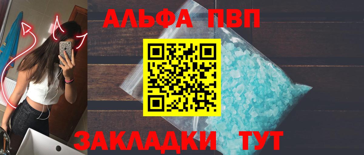 Таганрог  APVP  Вход с VPN  A PVP СК  A PVP СК КРИС  Alfa_PVP Соль 
