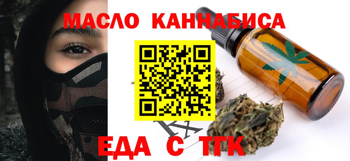 Canna-Cookies конопля Таганрог