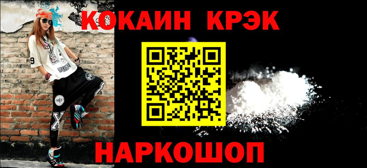 Кокаин Columbia Таганрог