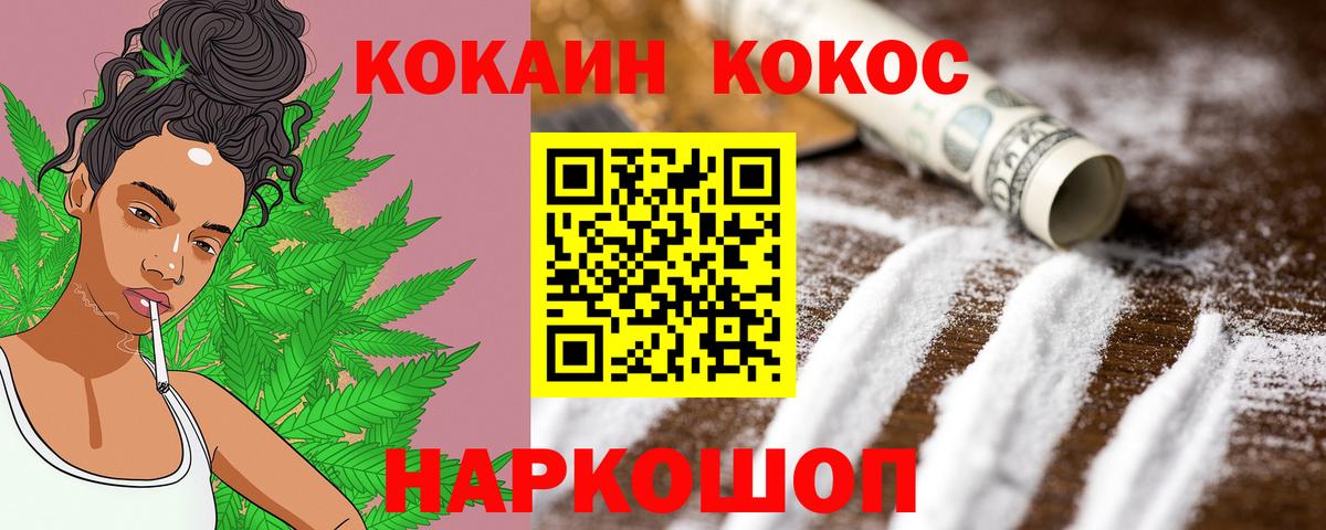 Таганрог  Cocaine  Вход с VPN  Кокаин 98% 