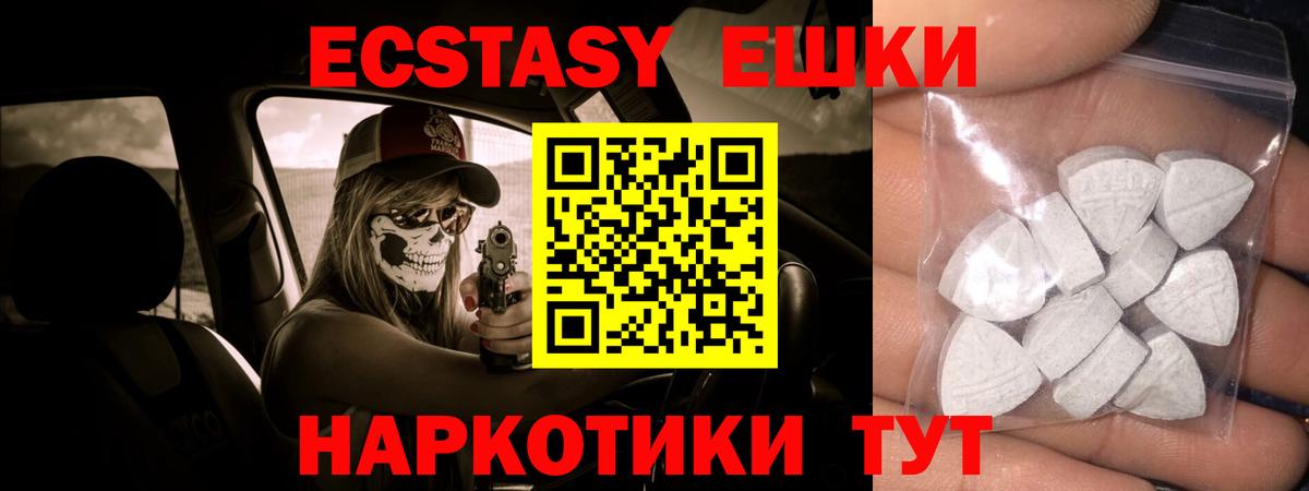 Таганрог  ЭКСТАЗИ 300 mg  Ecstasy Cube  Экстази  Вход с VPN 