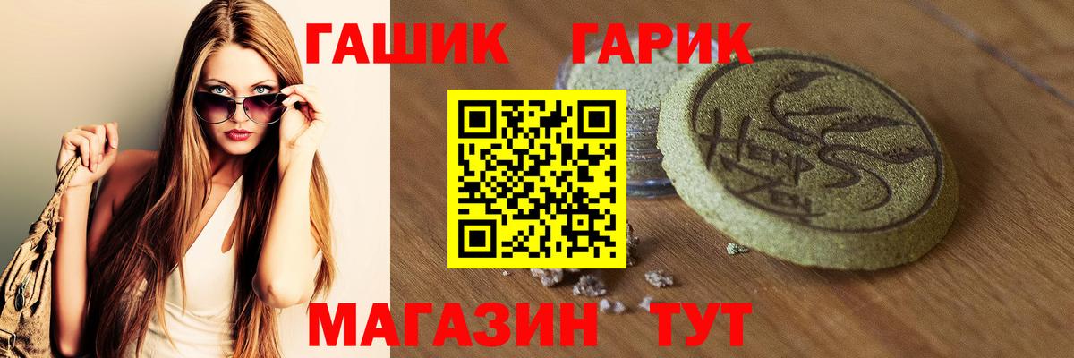 Таганрог  ГАШИШ ice o lator  Вход с VPN  ГАШИШ гашик 