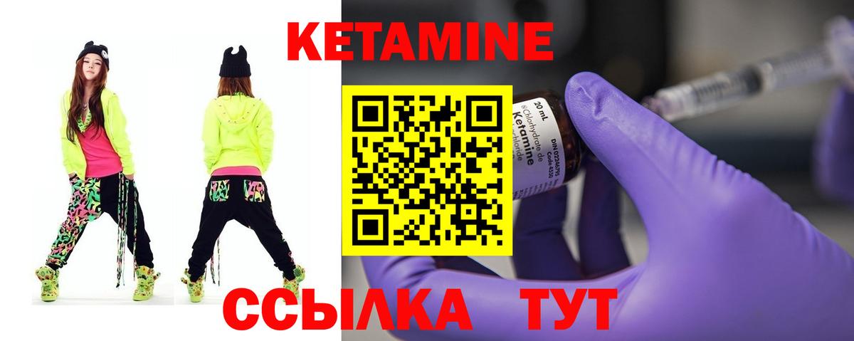 КЕТАМИН ketamine  Вход с VPN  КЕТАМИН VHQ  Таганрог 