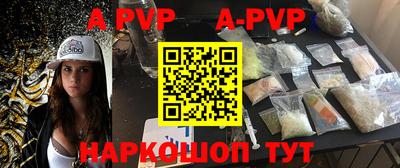 альфа пвп Обнинск