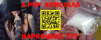 альфа пвп Обнинск