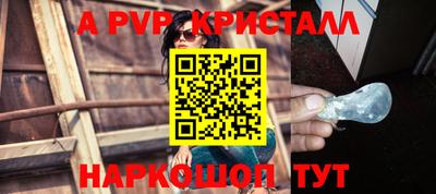 альфа пвп Обнинск