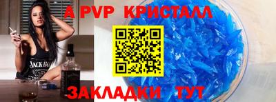 альфа пвп Обнинск