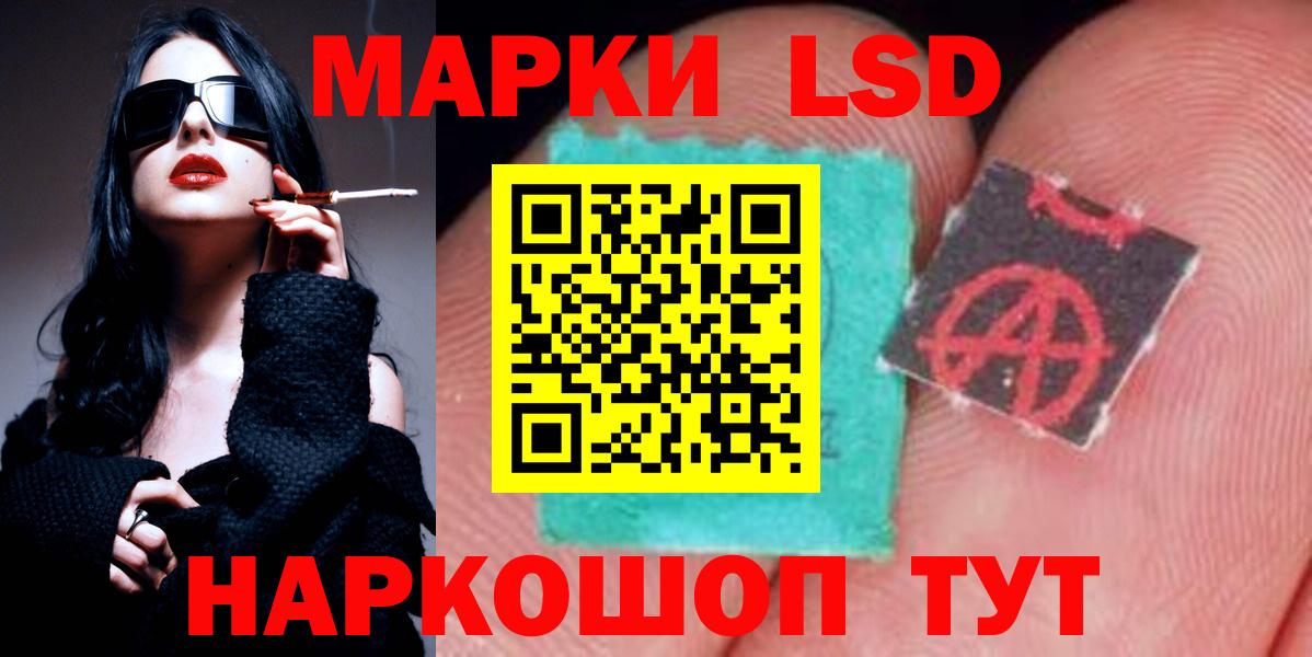 Лсд 25 экстази ecstasy  Вход с VPN  ЛСД экстази  Таганрог  Лсд 25 экстази кислота 
