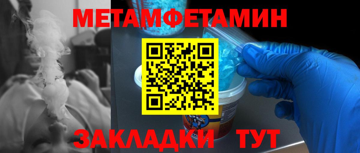 Первитин Декстрометамфетамин 99.9% Таганрог