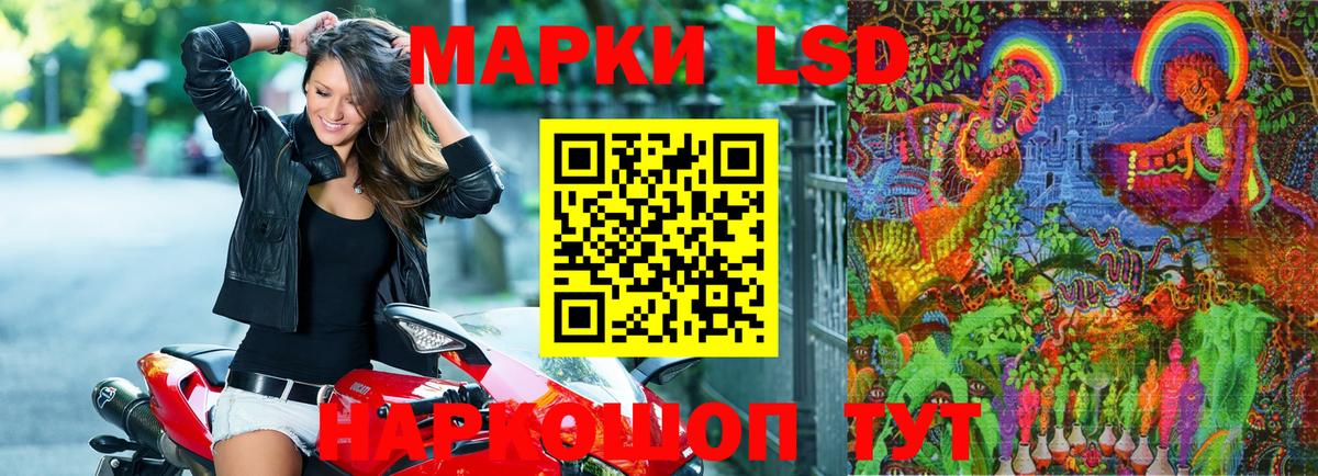Марки NBOMe 1,8мг Таганрог