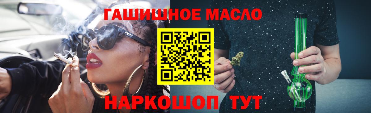 ТГК вейп Таганрог