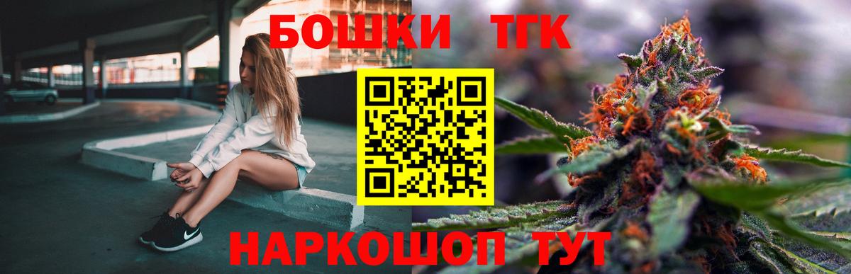 Таганрог  МАРИХУАНА индика  Бошки Шишки THC 21%  Вход с VPN 